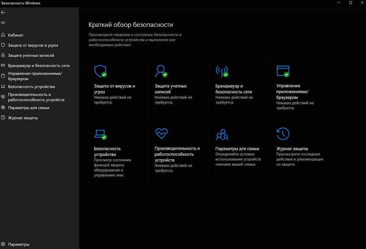 Безопасность Windows. Главное окно настроек в Windows 11 / www.itkararkuli.ru