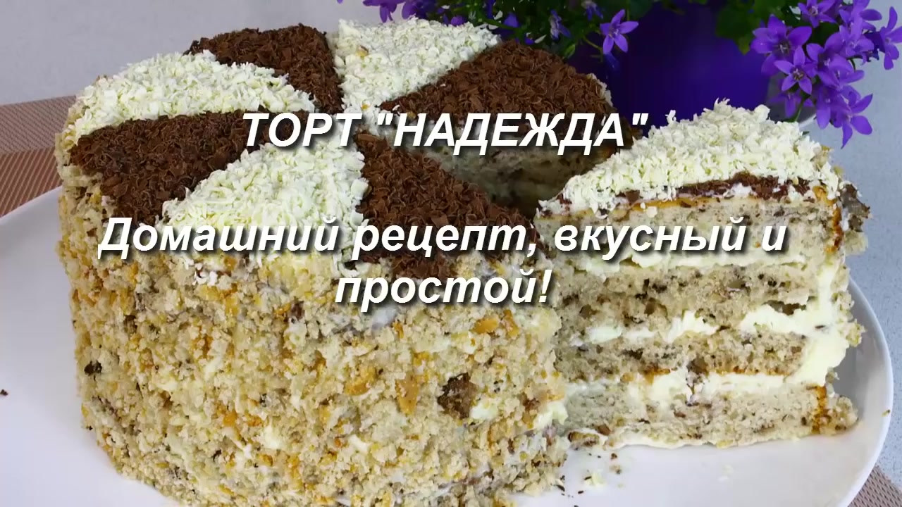 Торт 