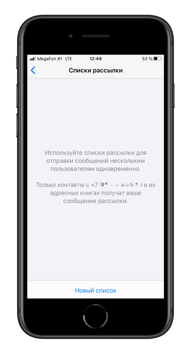 Как сделать sms-рассылку для увеличения продаж | Виды и примеры sms-рассылок