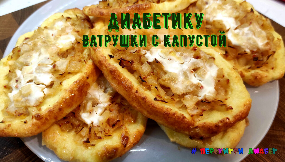 Постный обед диабетика. Капуста, тушеная с тыквой и помидорами, малоуглеводное с