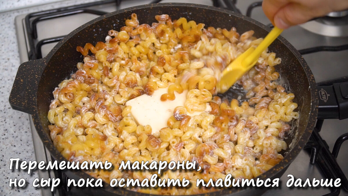 Просто заливаю макароны молоком: вкусный ужин в сковороде за 15 минут! |  Простые Рецепты | Дзен