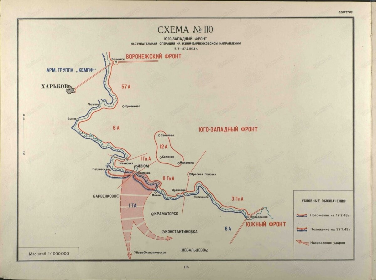 Карта юго западного фронта 1941