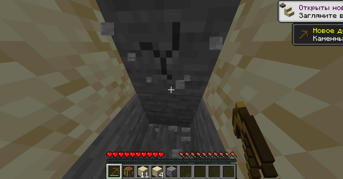 Первый камень