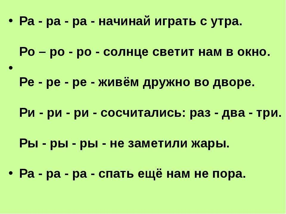 Выговариваем звук р. Как научиться выговаривать букву р. Как научить ребенка произносить букву р. Как научить ребёнка выговаривать букву р. Как научиться упражнение выговорить букву р
