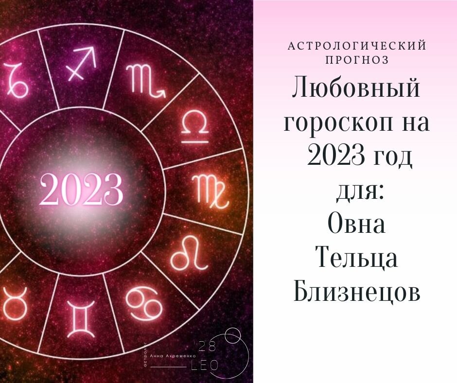 Гороскоп на ноябрь 2023 женщина