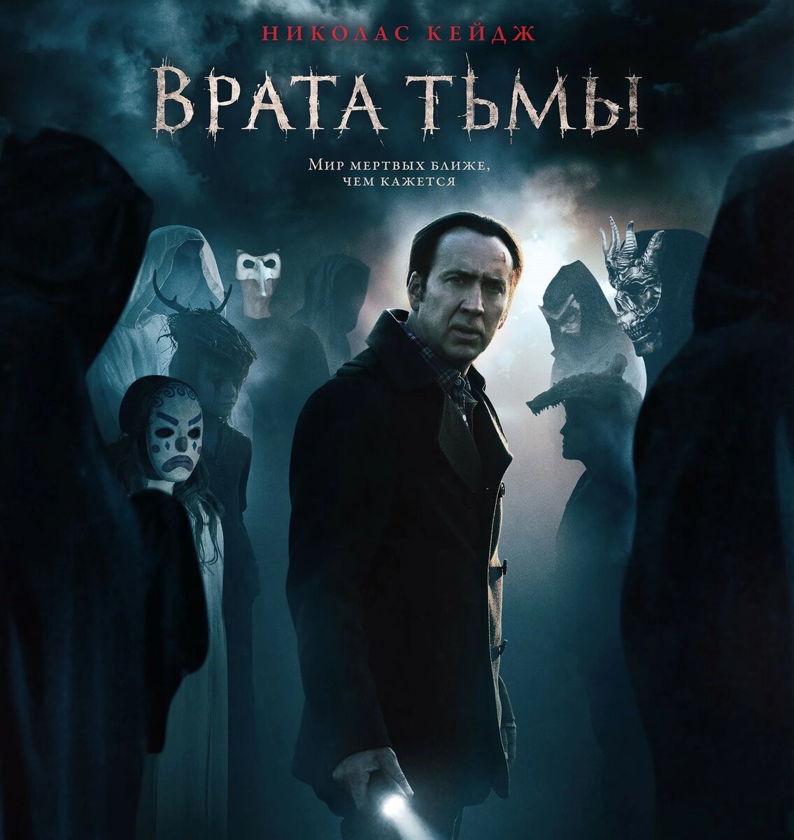 "Врата тьмы". Изображение взято из свободных источников