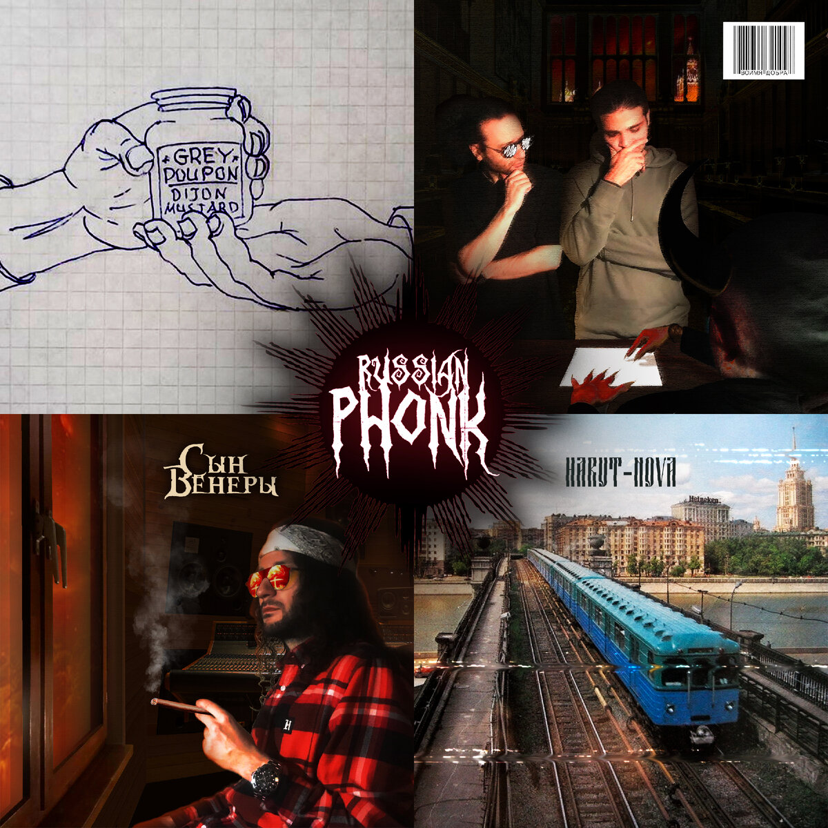 Обложка релиза состоит из отдельных обложек к каждому треку 