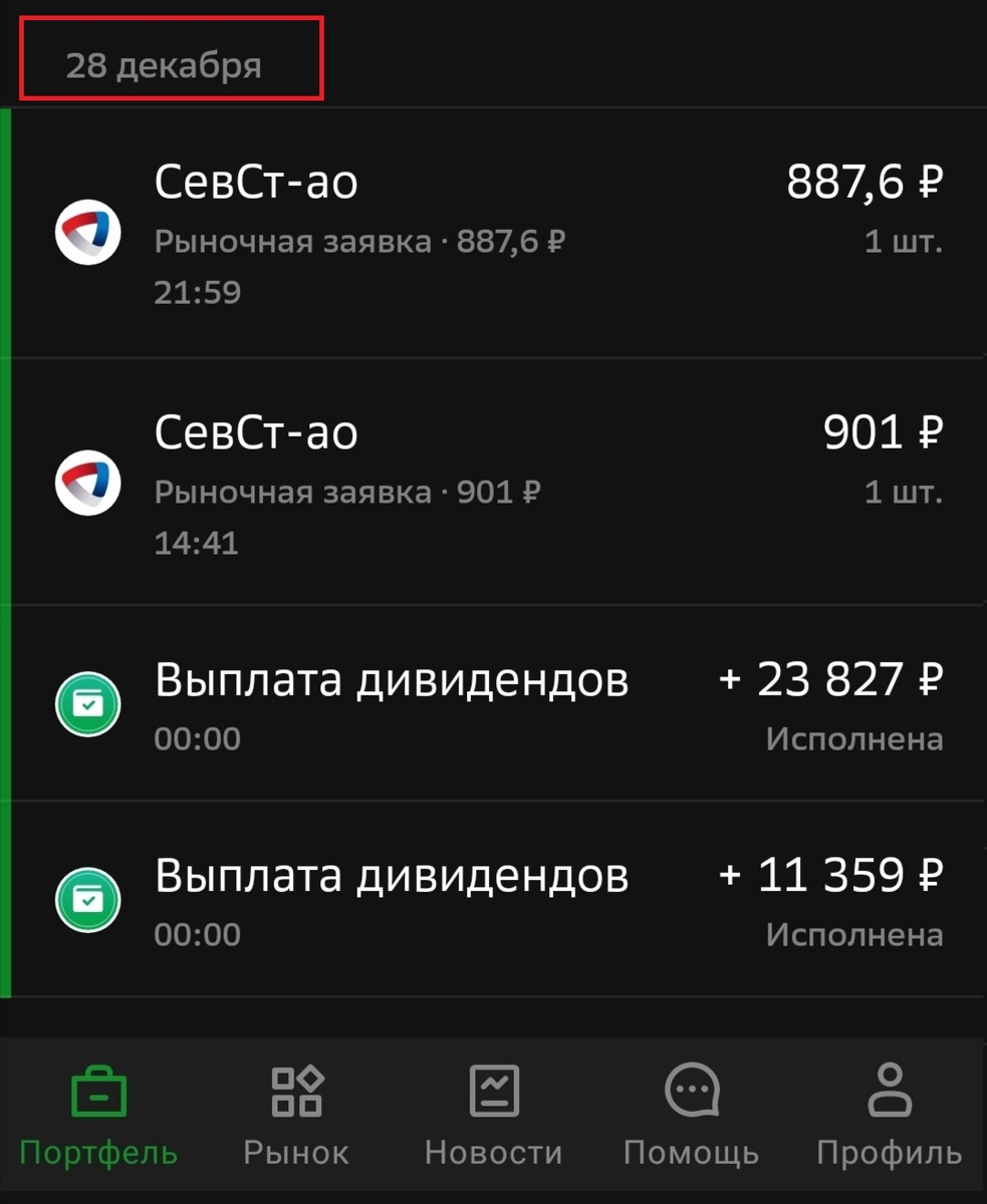 Листайте галерею. Обязан предупредить, мнение автора блога не является индивидуальной инвестиционной рекомендацией.