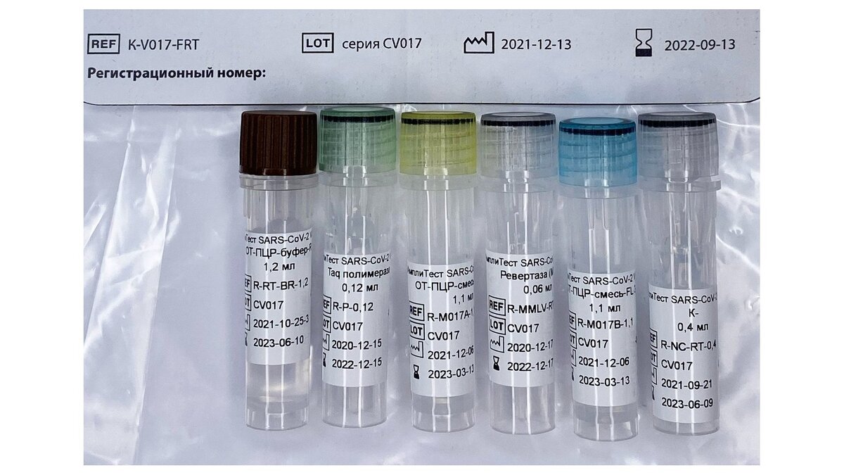    Тест-система ФМБА для выявления штамма "Омикрон" зарегистрирована в России© Пресс-служба ФМБА России