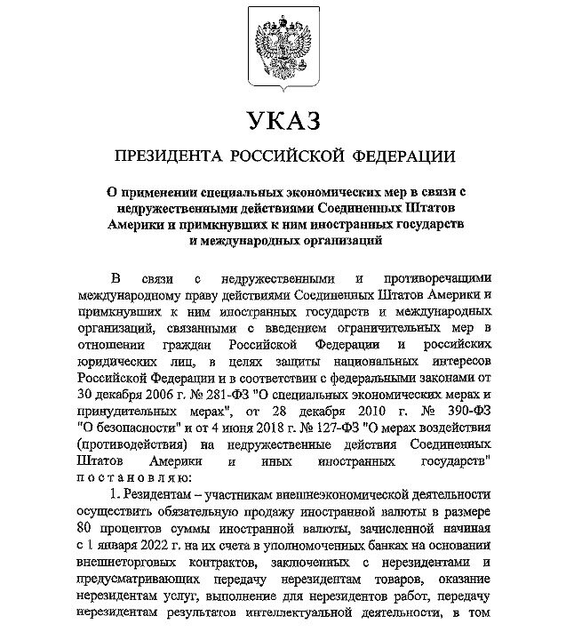 Указ президента о реализации национальных проектов