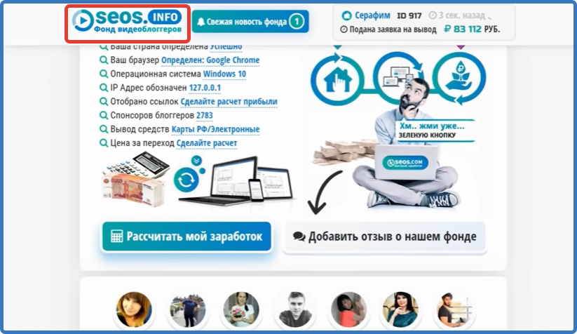 Ирина Бондаренко фонд блогеров развод