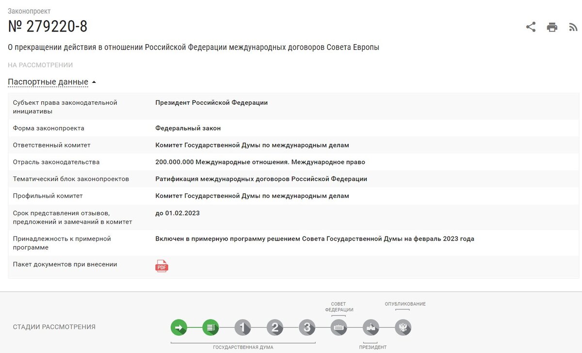 Конвенции стран Евросоюза больше не будут действовать в отношении России, мы  выходим из международных договоров Совета Европы... | Кочетов Алексей | Дзен