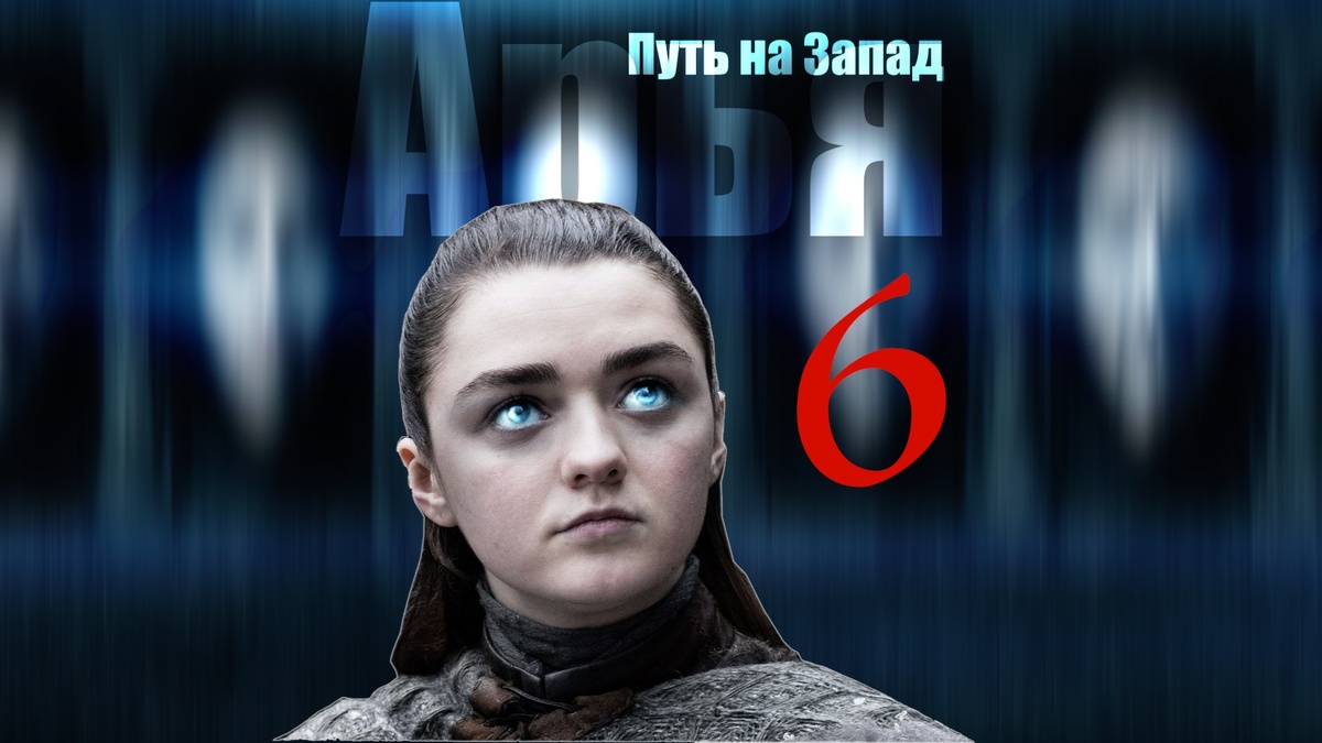Приключения продолжаются