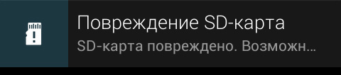 Так будет выглядеть эта ошибка