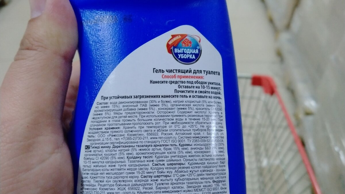 Состав и применение