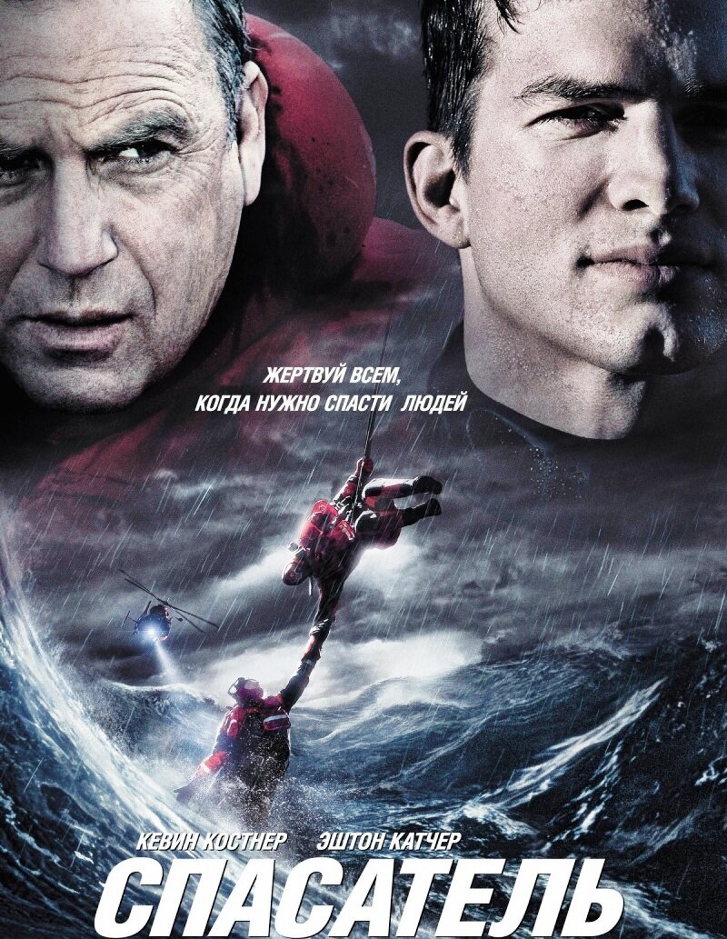 Постер к фильму, использован в качестве иллюстрации