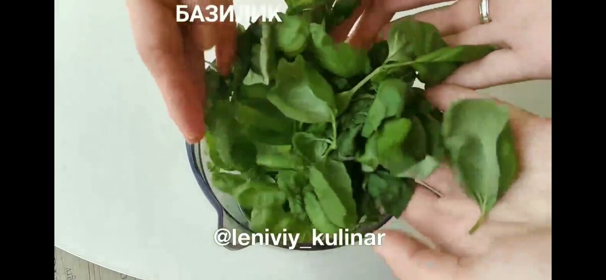Базилик отправляем в блендер 