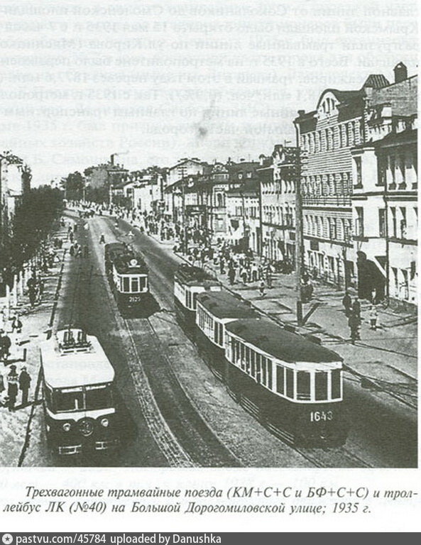 Второй маршрут Московского троллейбуса, фото сделано на современной Большой Дорогомиловской улице, 1935.