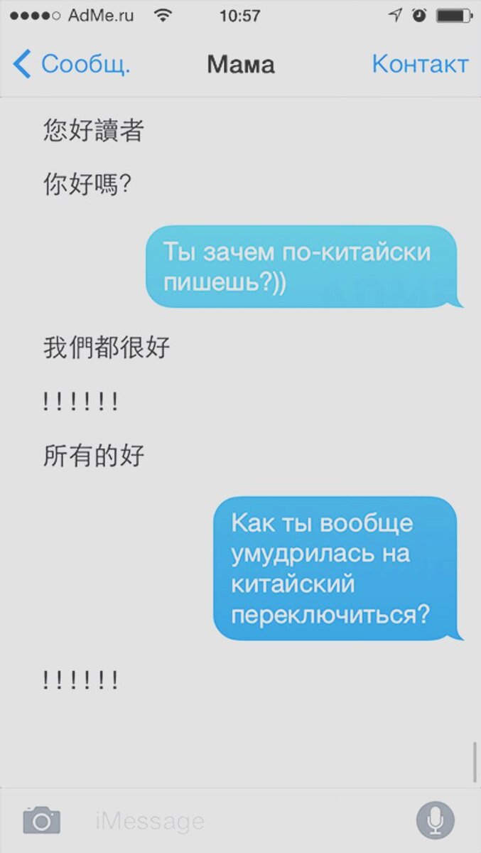 Как записать маму в телефоне смешно. Как записать подругу в телефоне. Как можно заеискть подругу. Как прикольно записать маму. Остроумные шутки про мать.