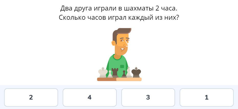 головоломка  2