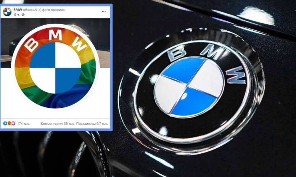 Bmw изменил логотип в поддержку