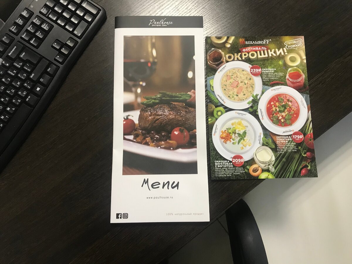 разные форматы меню для кафе-ресторанов