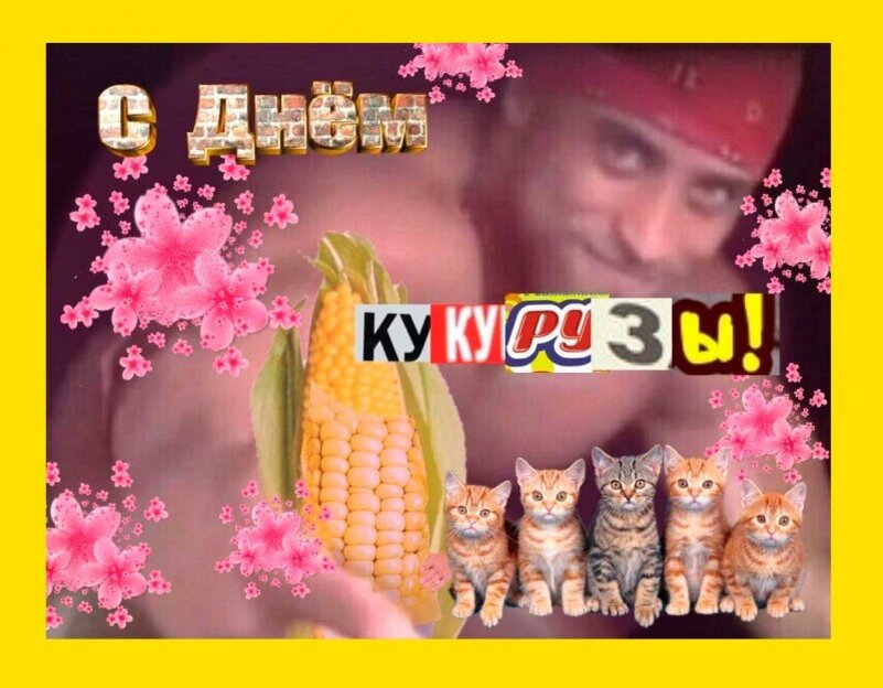 Рикардо Милос спешит с поздравлениями.