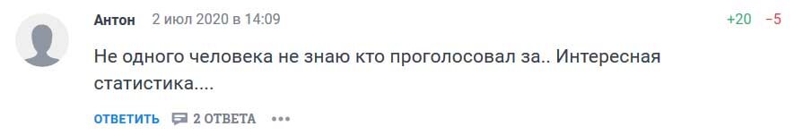 скриншот: https://news.ngs.ru/comments/69345193/