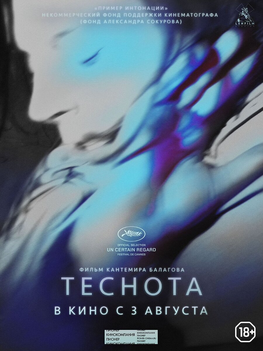  "Постер фильма "