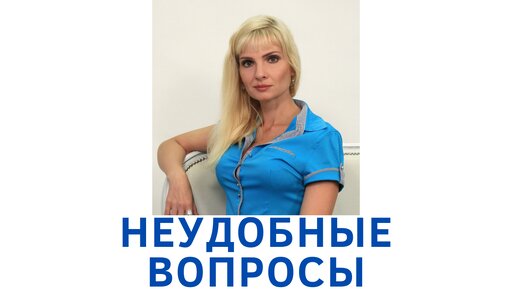 Как отвечать на неудобные вопросы