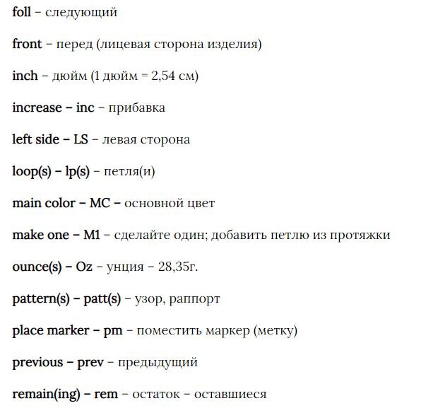 ОБОЗНАЧЕНИЯ в схемах , словарики*-переводов