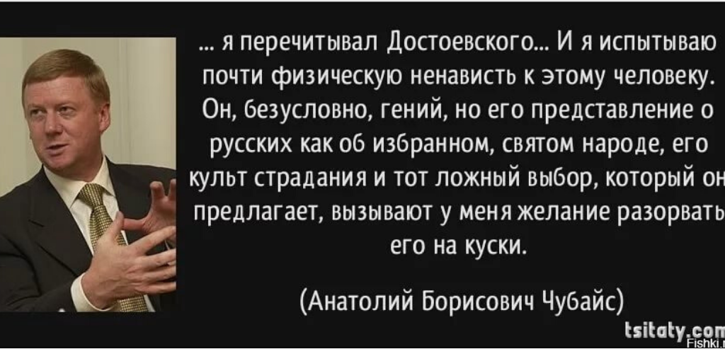 Правда ли что чубайс. Высказывания Чубайса о русском народе. Чубайс цитаты. Они просто не вписались в рынок. Чубайс ненавижу советскую власть.