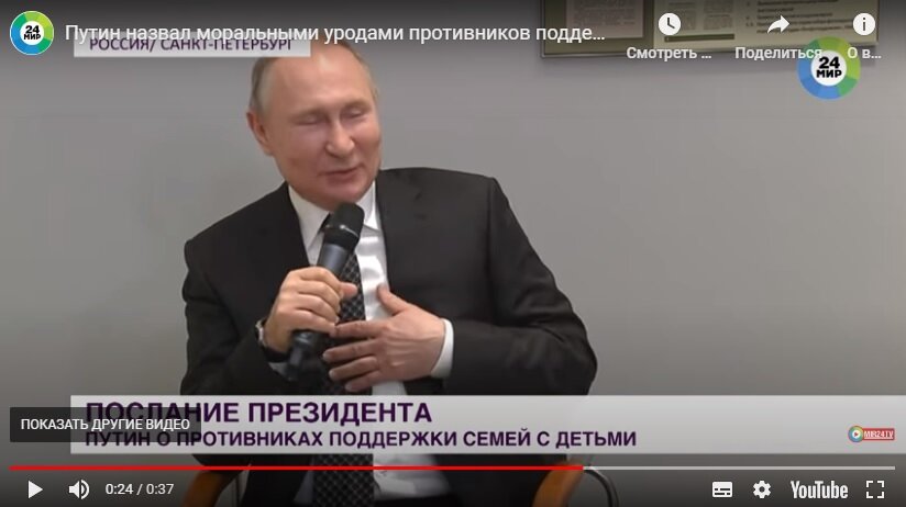 Фото с ютуб-канала 24 мир, ссылка на видео ниже