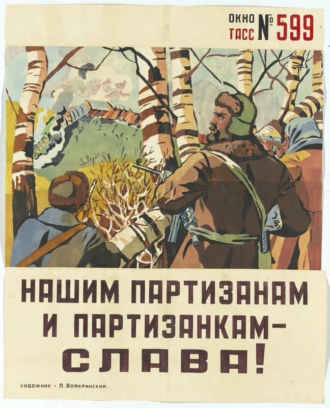 Лозунг времен Великой Отечественной войны