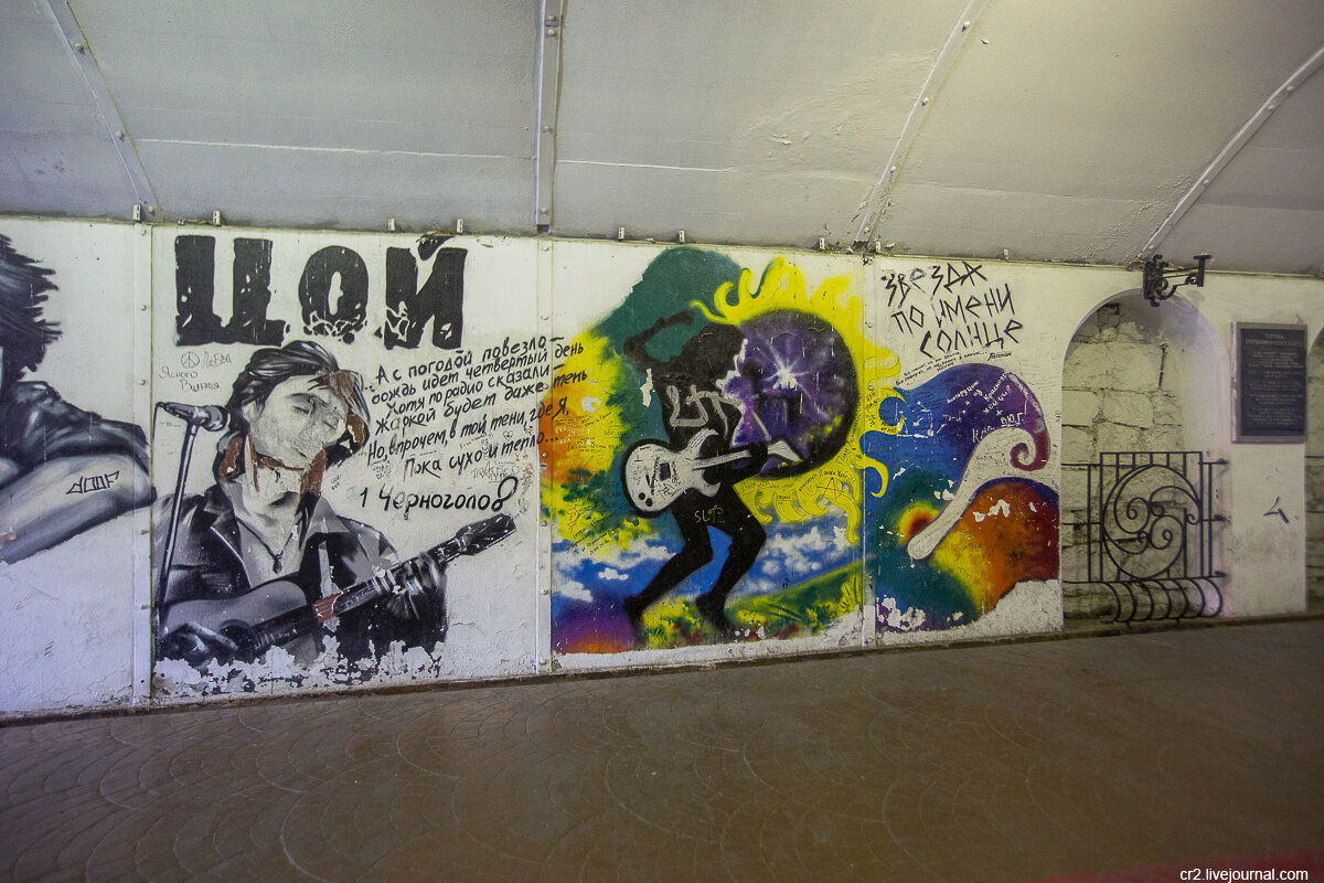 Стена Цоя. Екатеринбург  