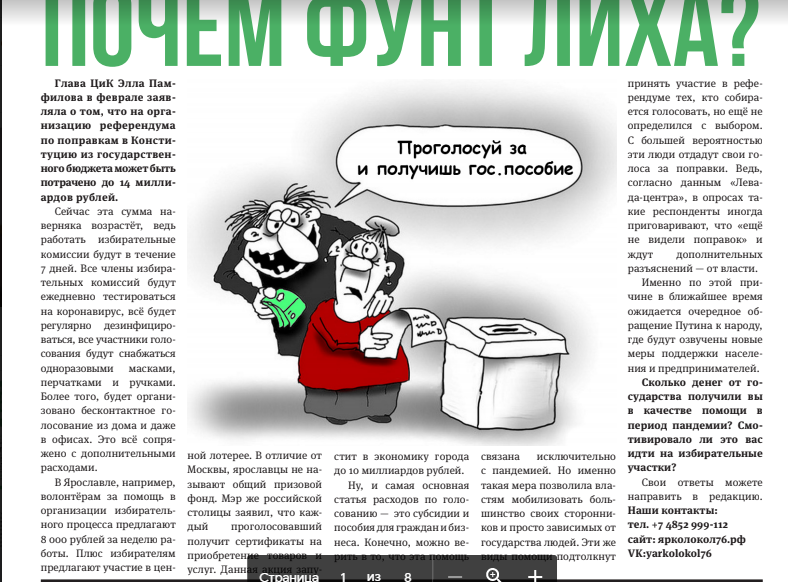 Почем фунт лиха