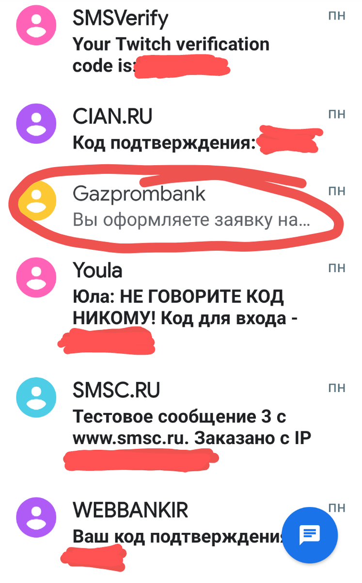И в каждой ветке куча таких смс