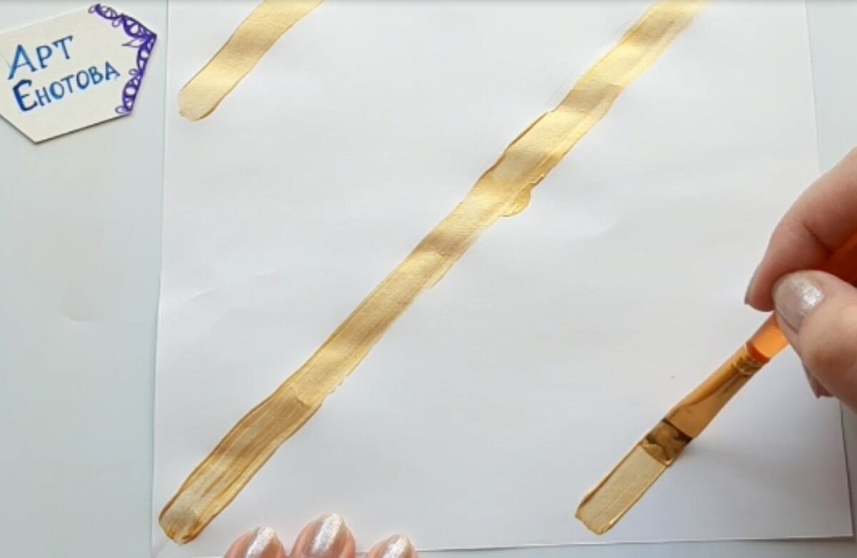 Проводим широкие линии следим как краска ложится.  фото автора