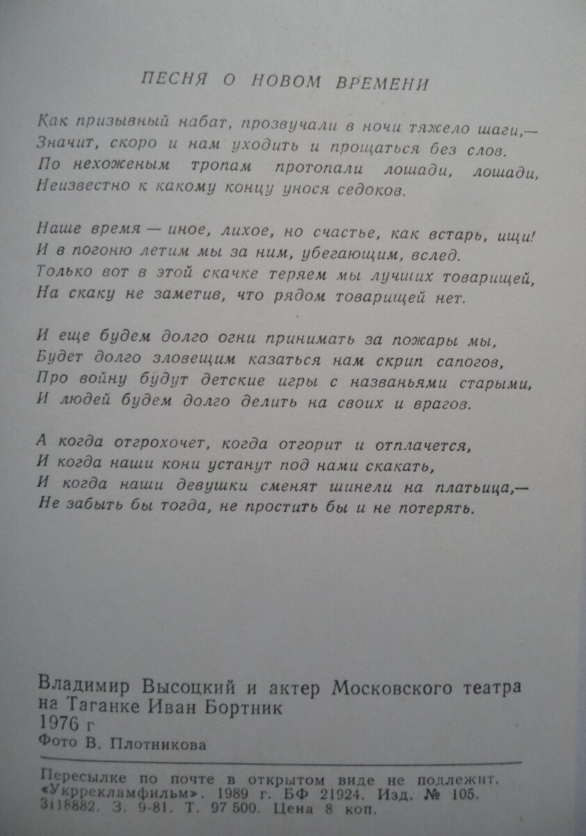 Владимир Высоцкий - поэт и актёр (из личного архива, часть 2) | Случилось  так | Дзен