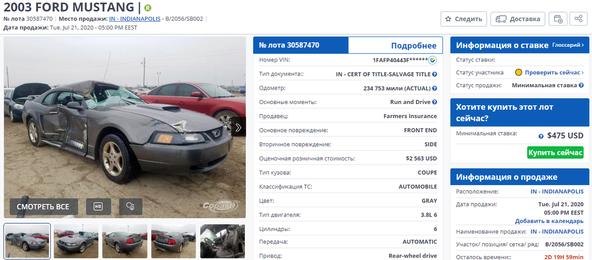 Ford Mustang 2003 года, который можно купить за 475 дол на аукционе Copart