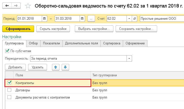 Закрытие авансовых платежей. Авансы по 76 счету. Оборотно сальдовая по счету 76 АВ. Инвентаризация счета 76.АВ. Проверка авансов по НДС счет 76 и 62.