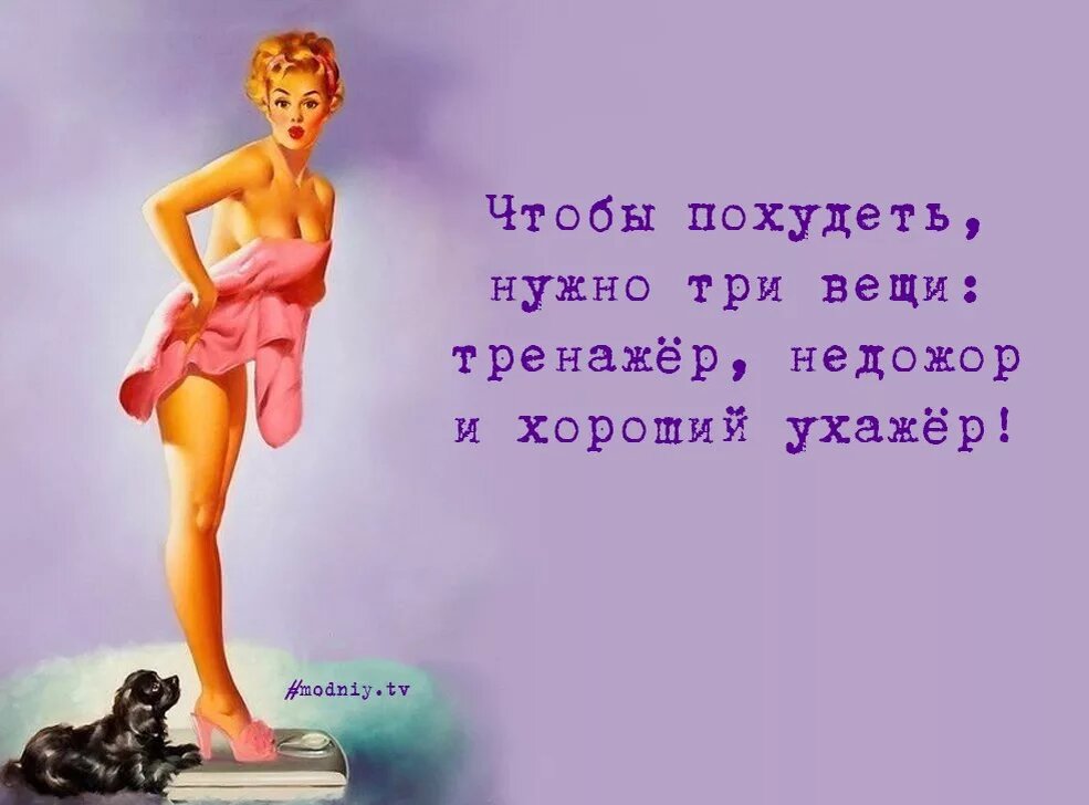 Поздравляю с похудением картинки