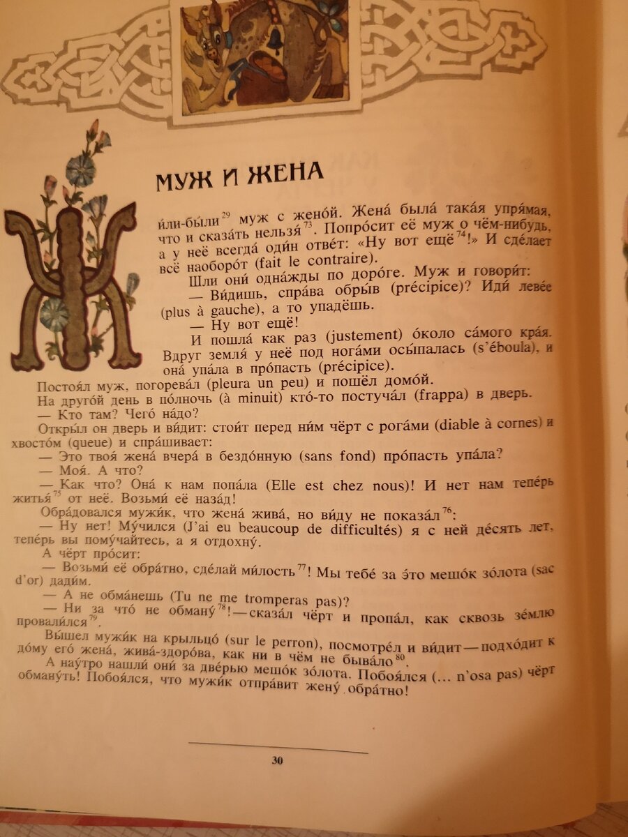 Муж и жена.