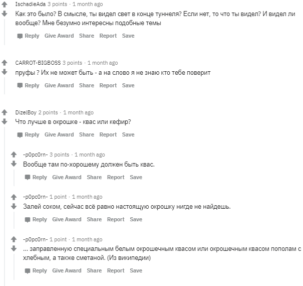 Типичные Руссо , нет бы чтоб узнать что нас ждет на той стороне , он про окрошку болтает ...  Я думаю там ничего нет на той стороне , пустота , вечная .... 