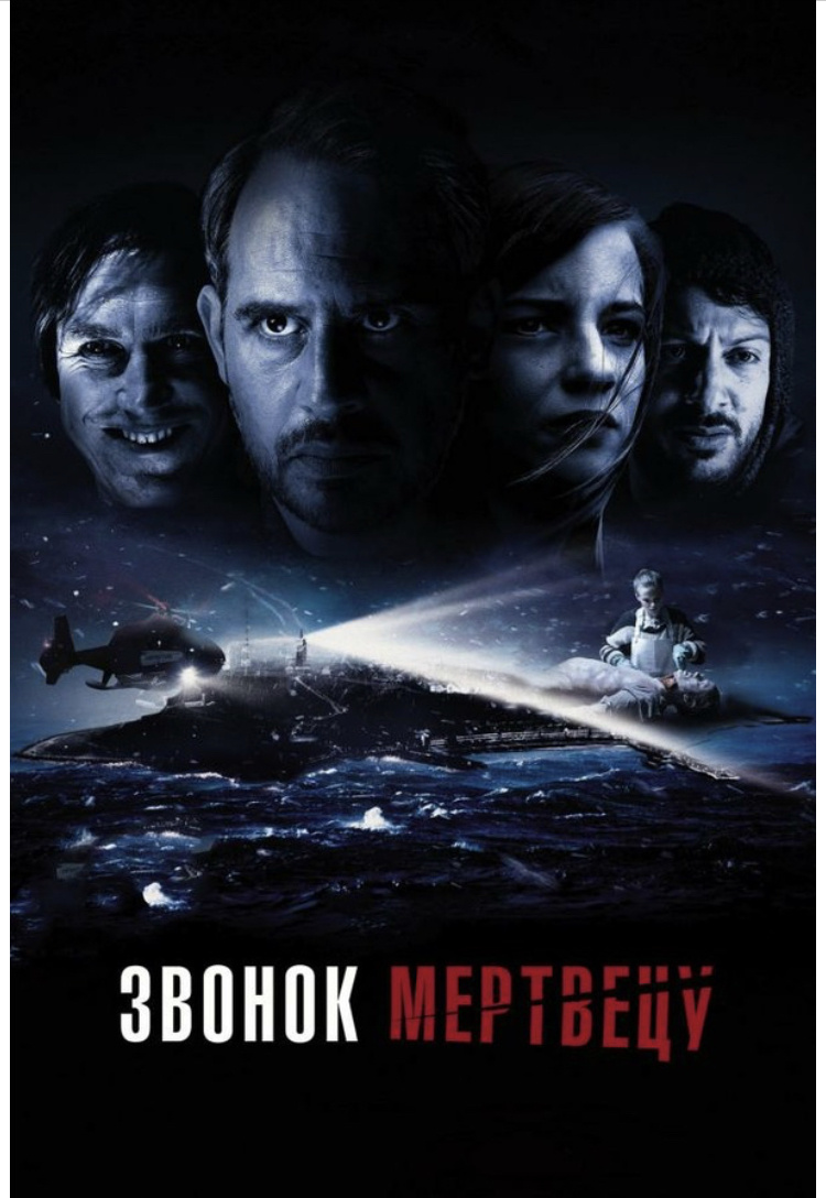 Обложка фильма 