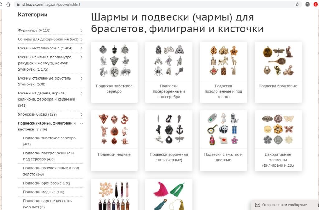 Скриншот каталога магазина "Стильная штучка"