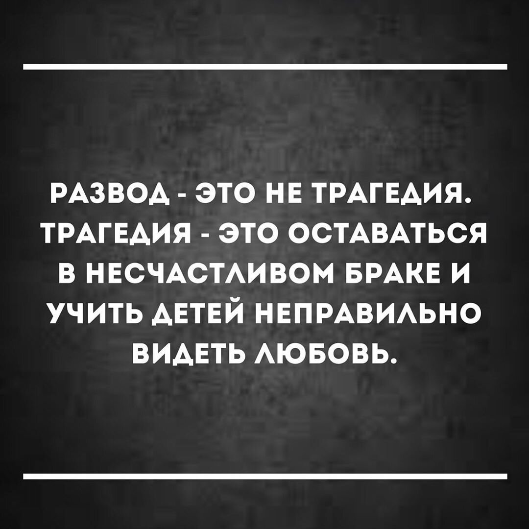 сохранить семью ради детей. сохранение семьи. жить ради семьи. сохранять ли семью ради детей. сохрани семью ради детей.