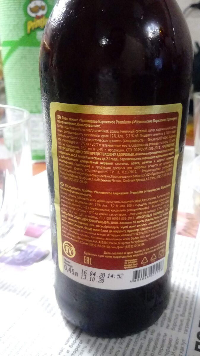 контрэтикетка