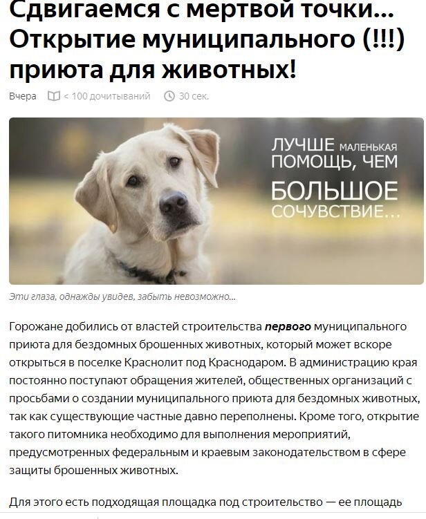 Скриншот канала Давай, за жизнь