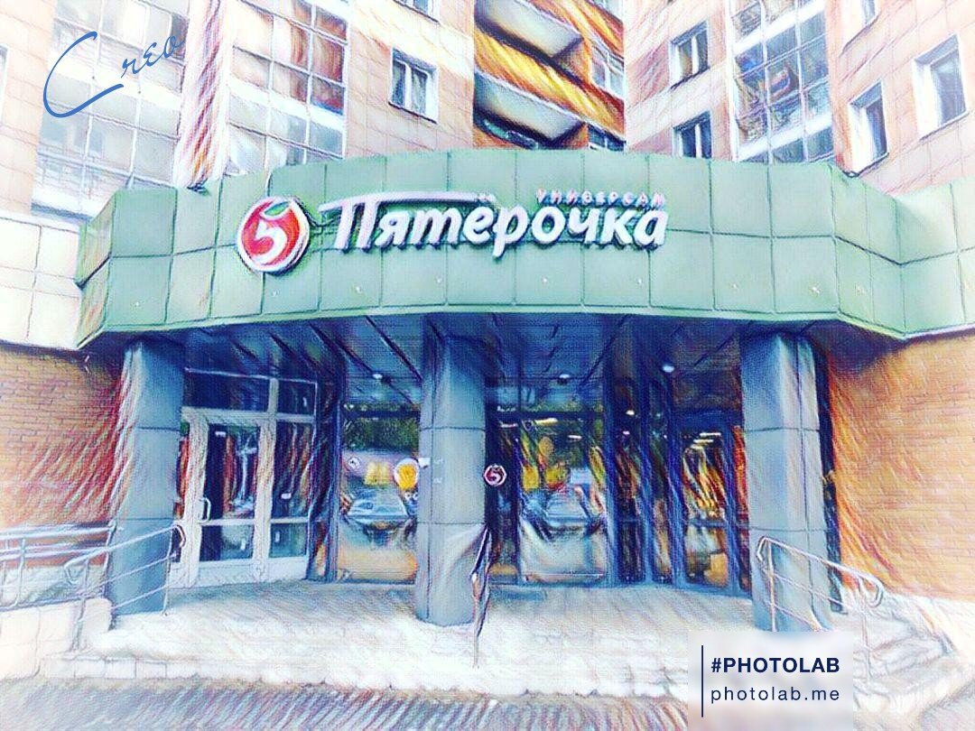 Иллюстрацию создал с помощью своей камеры и Photolab.me